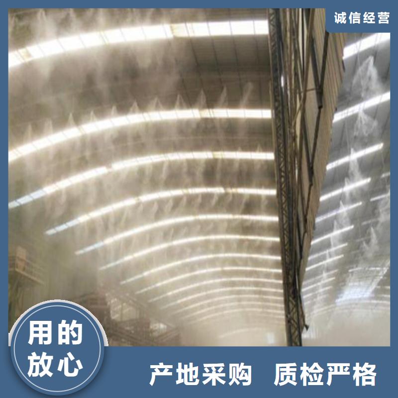 批发车间喷雾降尘的基地