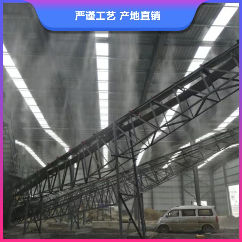 车间喷雾降尘全国送货上门