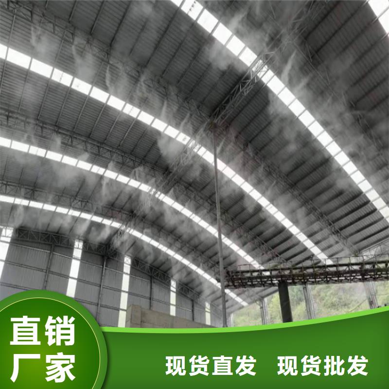 批发车间喷雾降尘的基地