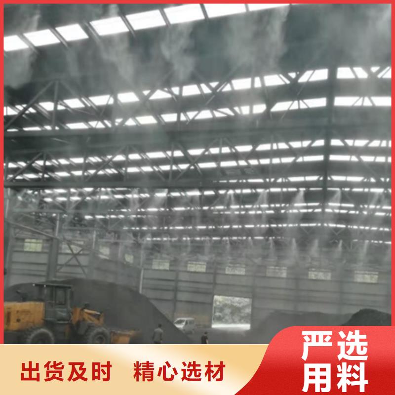 堆场喷雾降尘公司地址