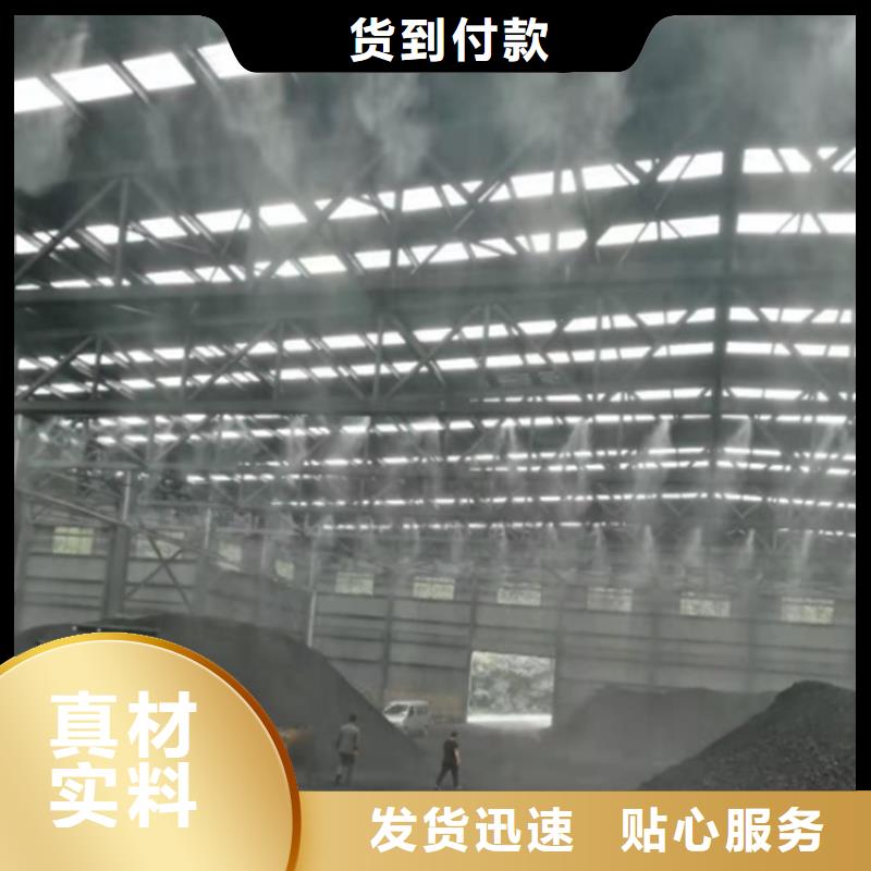 批发车间喷雾降尘的基地