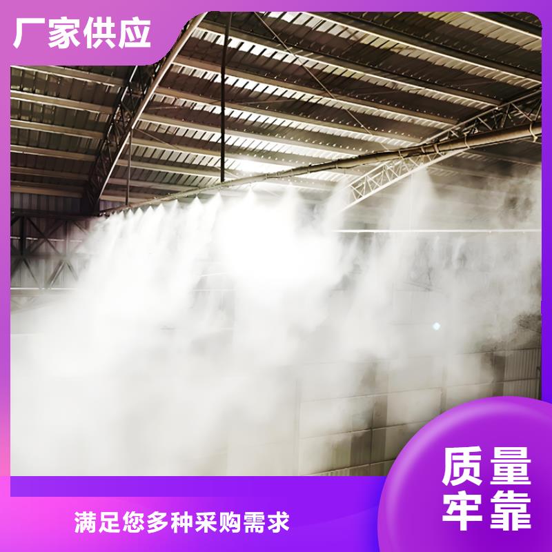 批发车间喷雾降尘的基地