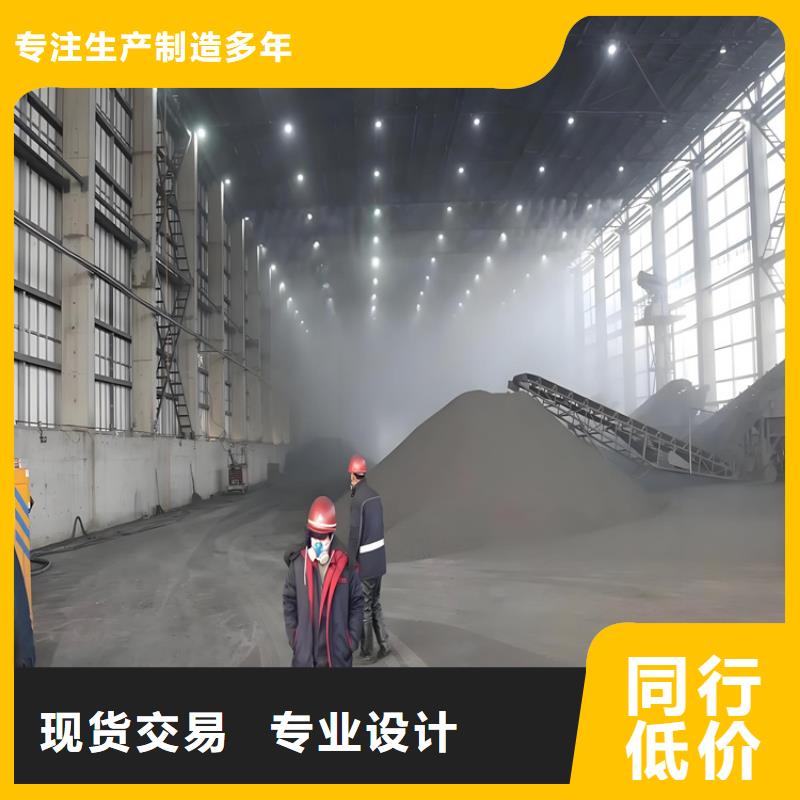车间喷雾降尘全国送货上门
