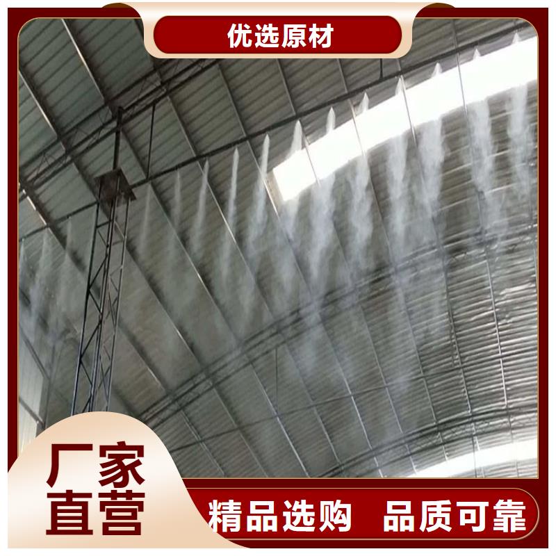 料场喷雾降尘-可寄样品
