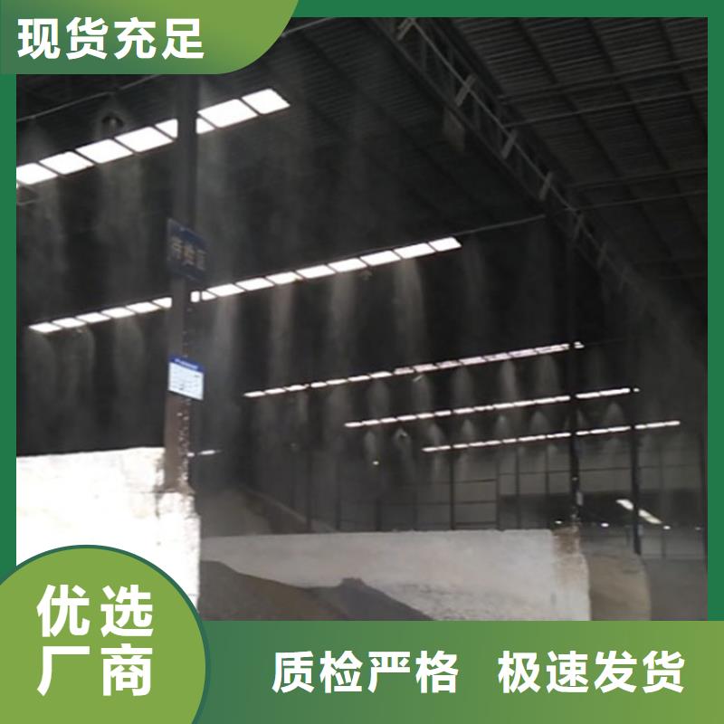 买砂石厂房喷淋降尘选择实体厂家