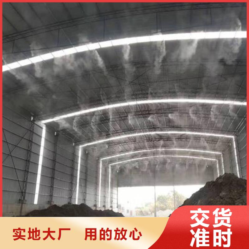 批发车间喷雾降尘的基地