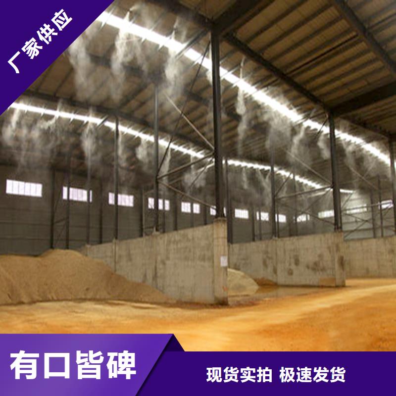 堆场喷雾降尘公司地址