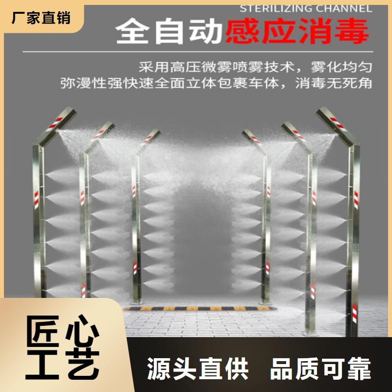 车辆消毒喷淋企业