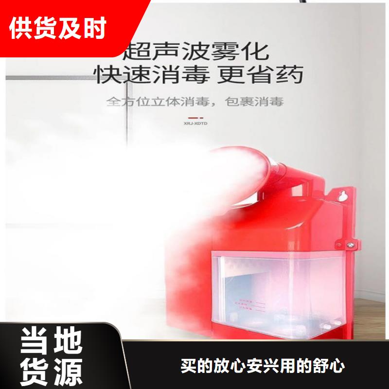猪舍喷雾消毒除臭制造厂家