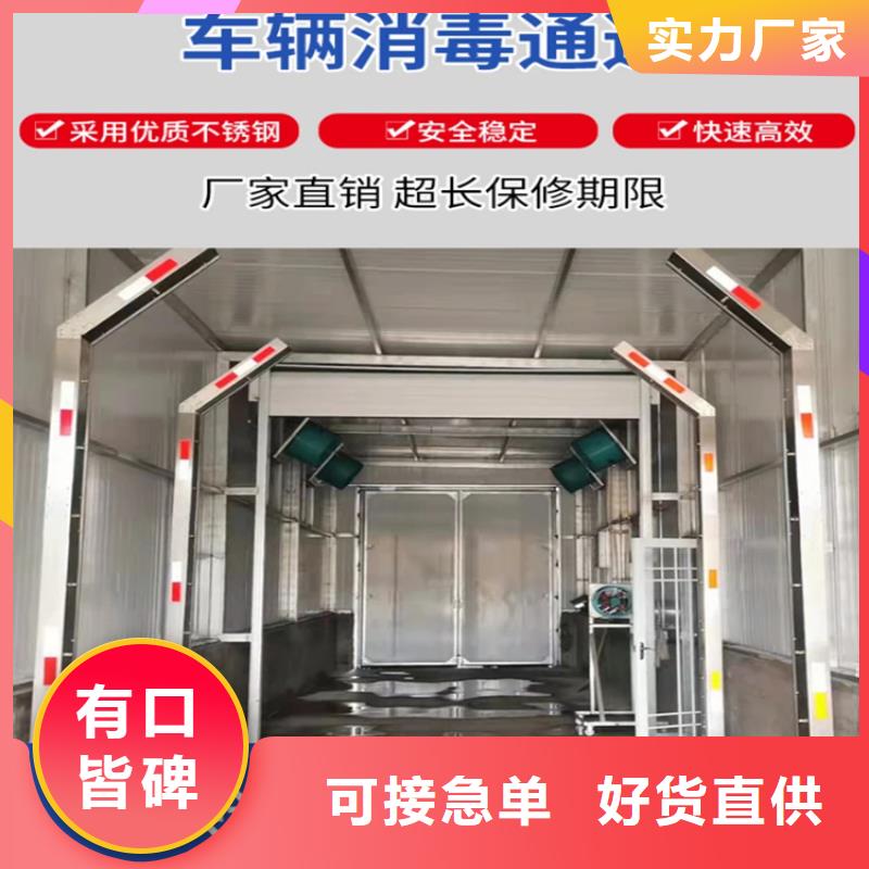 车辆消毒喷淋企业