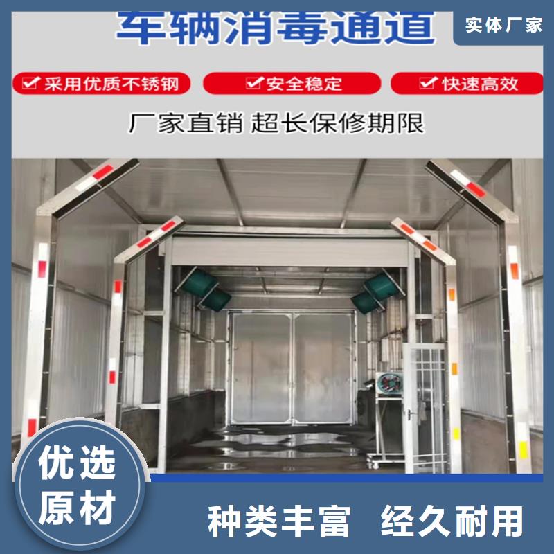 现货供应养殖场车辆消毒通道_诚信厂家