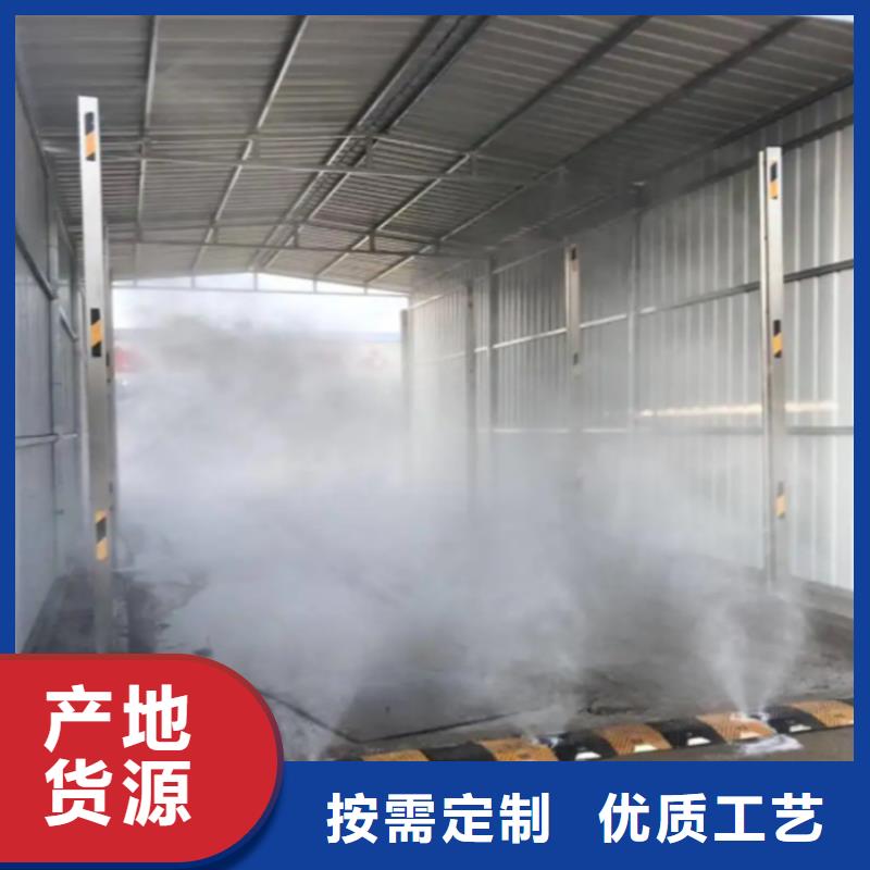 2025报价快的#车辆人员消毒喷雾#厂家