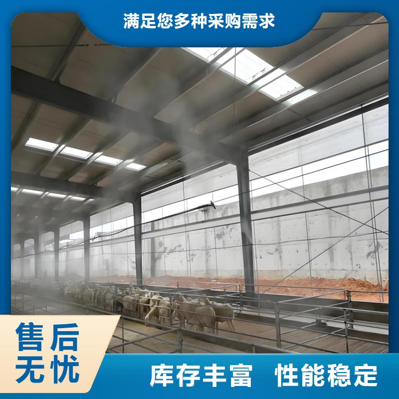 牛棚喷淋消毒除臭质量放心