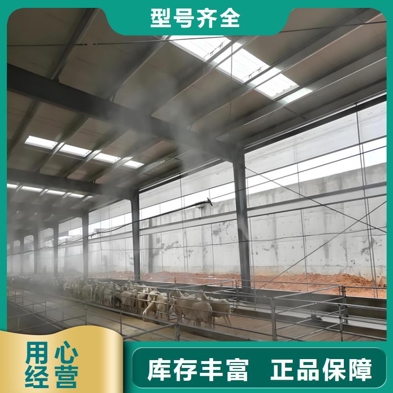 猪舍喷雾消毒除臭厂家质优价廉