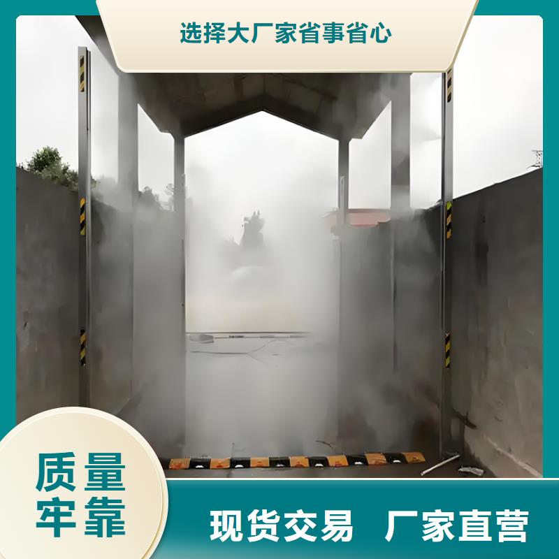 现货供应养殖场车辆消毒通道_诚信厂家