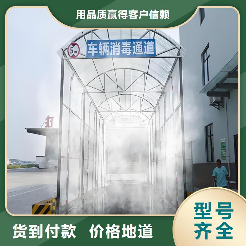 现货供应养殖场车辆消毒通道_诚信厂家