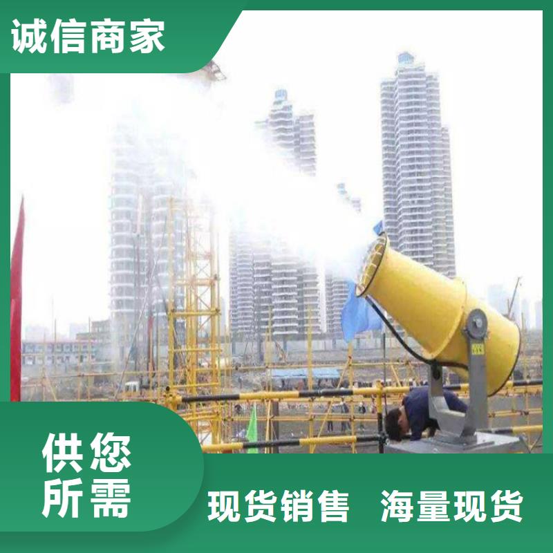 价格合理的除尘雾炮机销售厂家