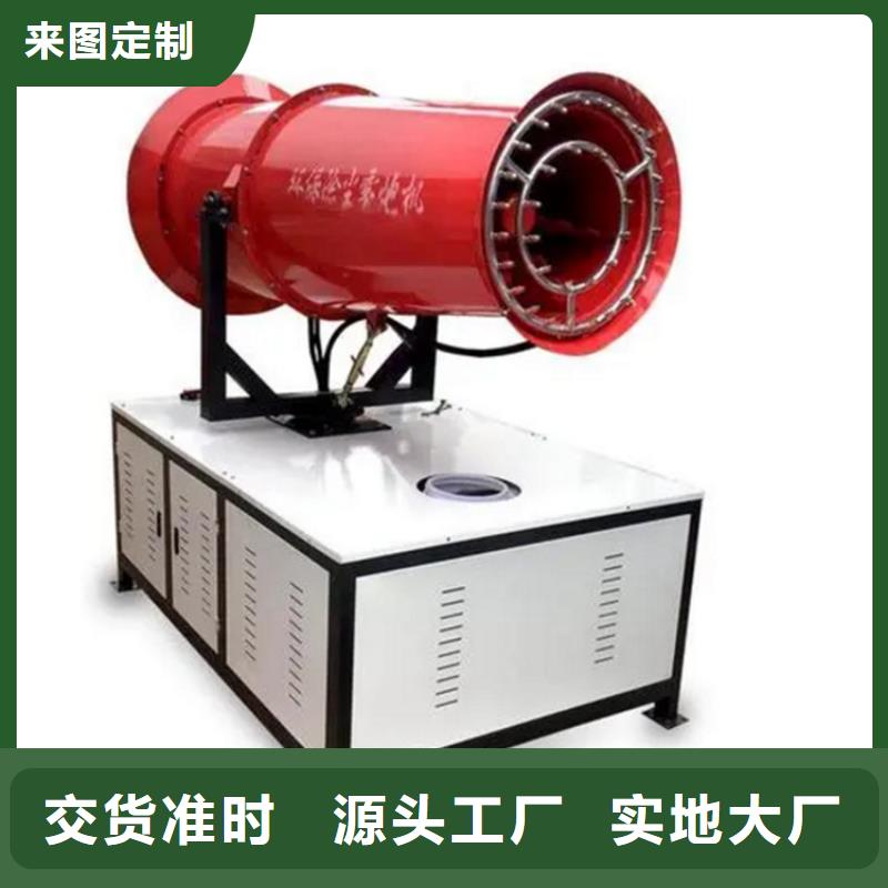超细雾炮机现货库存大