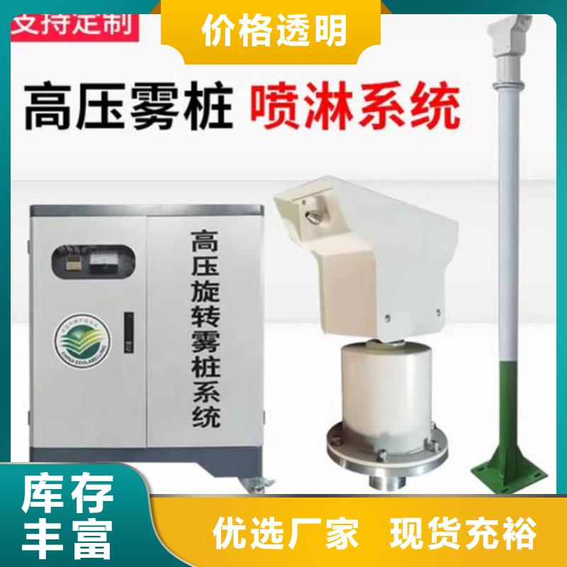 高压雾桩厂家_规格齐全