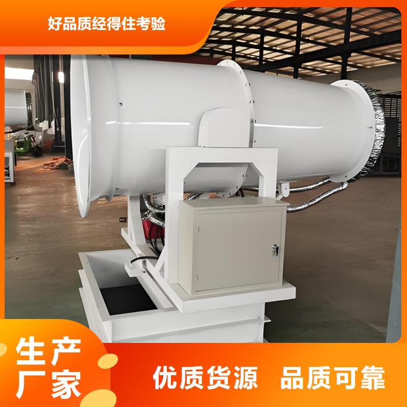 煤矿降尘雾炮施工方案