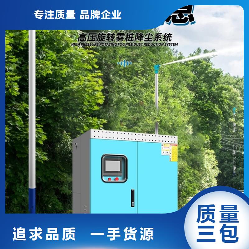 高杆喷淋降尘设备厂家-定制