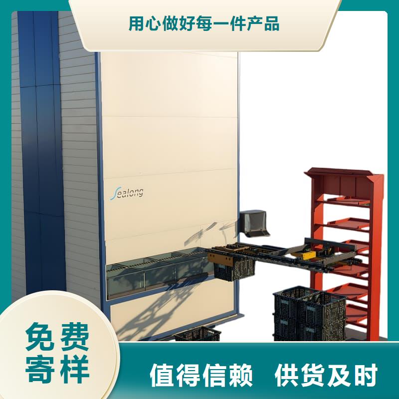 眼镜框架材料分拣智能库欢迎来电星龙