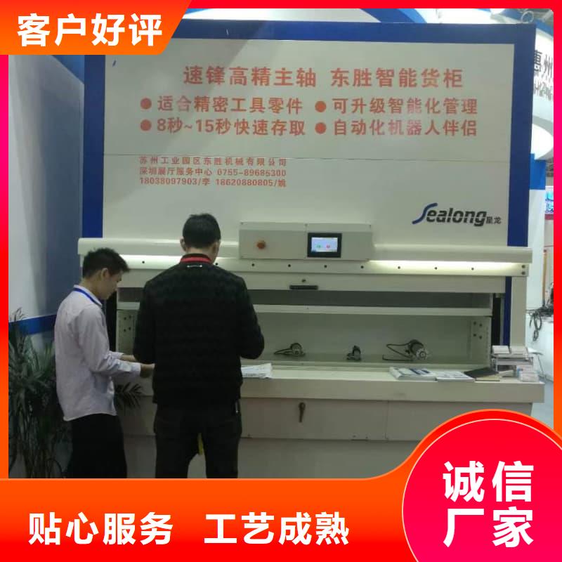 自动售货柜价格合理星龙机械