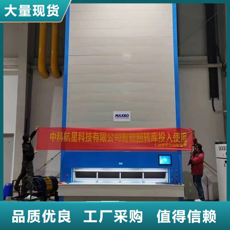 大型卧式缓存立体柜定制星龙