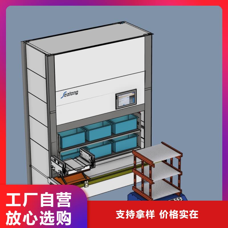 小型无人超市升降柜,采购星龙牌