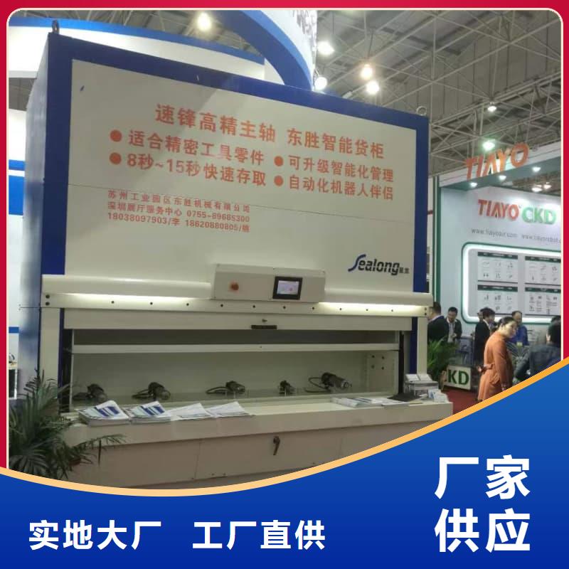 对接分拣带的布草高密度智能柜报价星龙牌