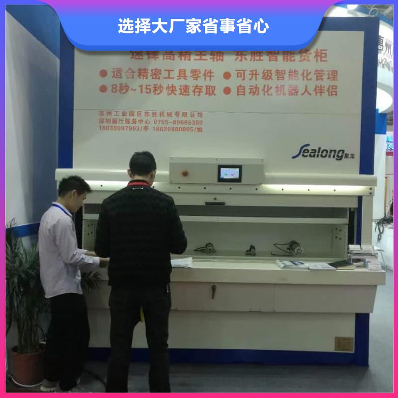 智能回转售货柜生产基地星龙品牌