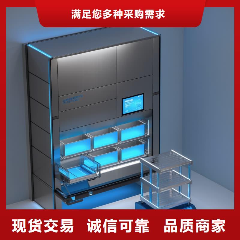 店铺电商展柜和存储智能柜订制星龙牌