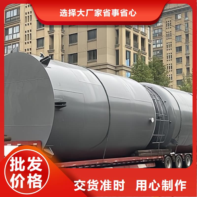 化工环保设备钢衬塑贮槽诚信商家