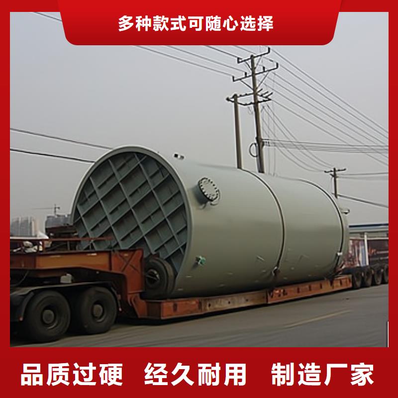 钢衬塑料贮槽氢氰酸承接来图加工