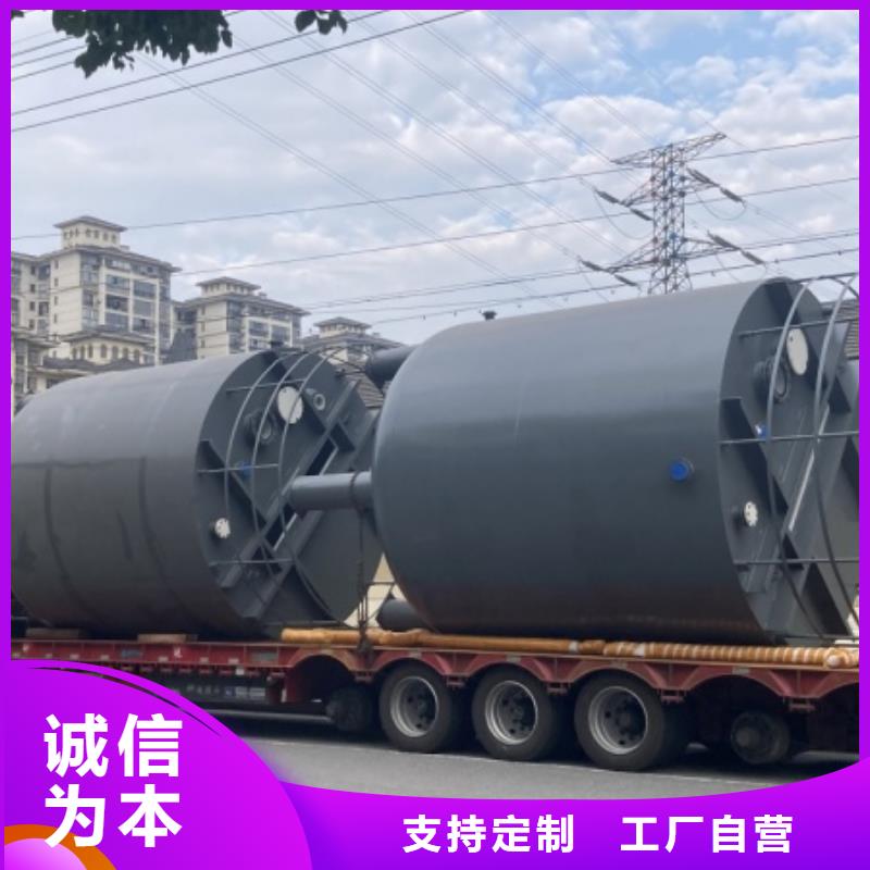 化工环保设备钢衬塑贮槽诚信商家