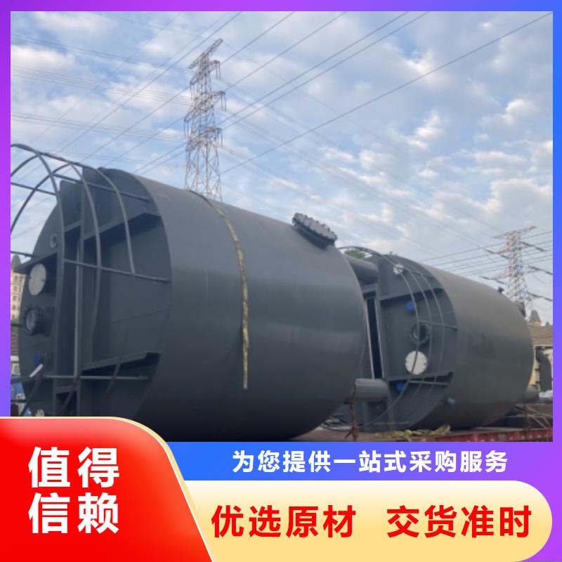 钢衬PE贮罐精制电池浓硫酸产品信息长期有效
