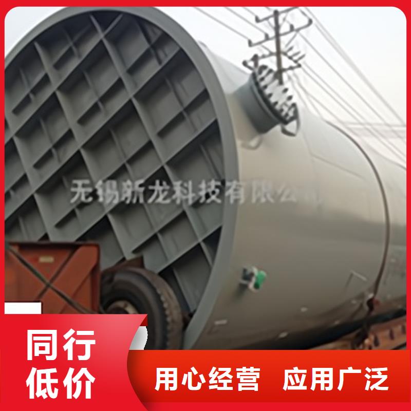 钢衬塑料贮槽氢氰酸承接来图加工