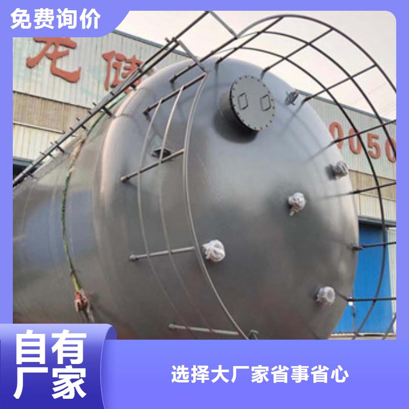 化工环保设备钢衬塑贮槽诚信商家