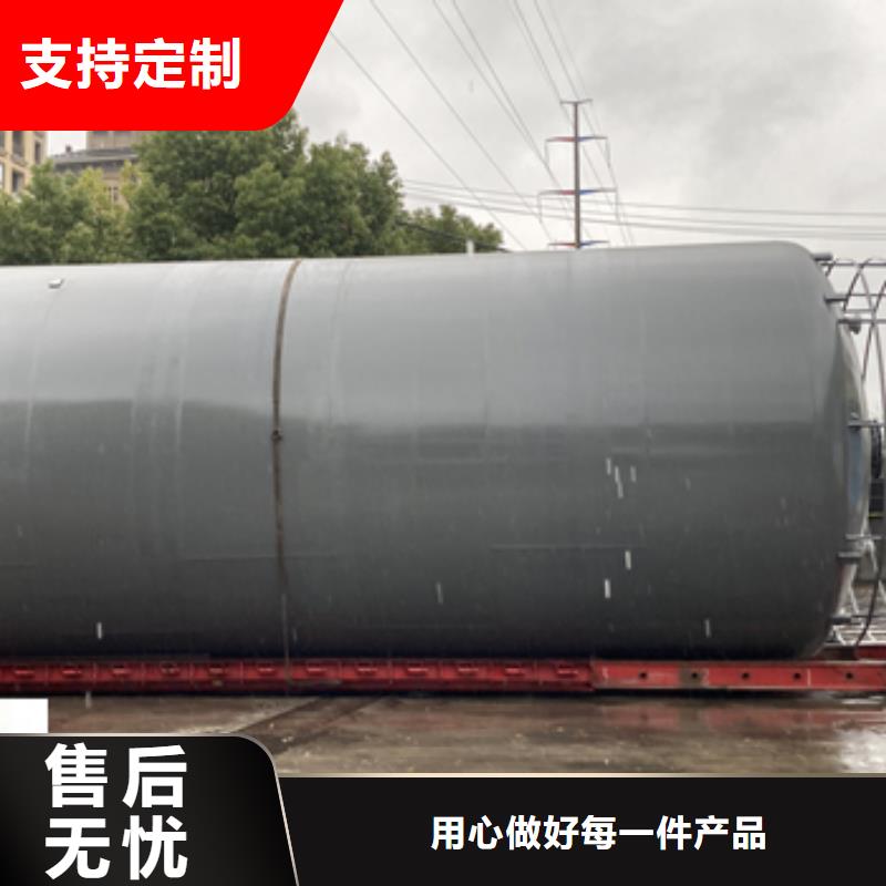 精制蓄电池浓硫酸钢衬PO储槽化工集中区