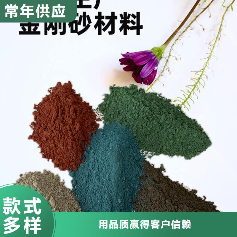 金刚砂耐磨材料-金刚沙耐磨地坪材料型号齐全