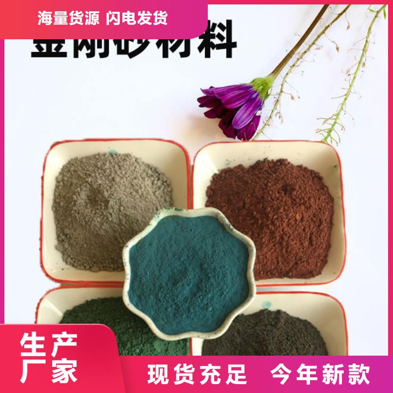 金刚砂耐磨材料-金刚沙耐磨地坪材料型号齐全