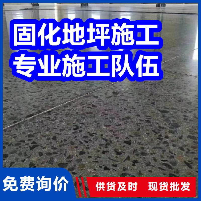 固化地坪混凝土硬化源厂直接供货