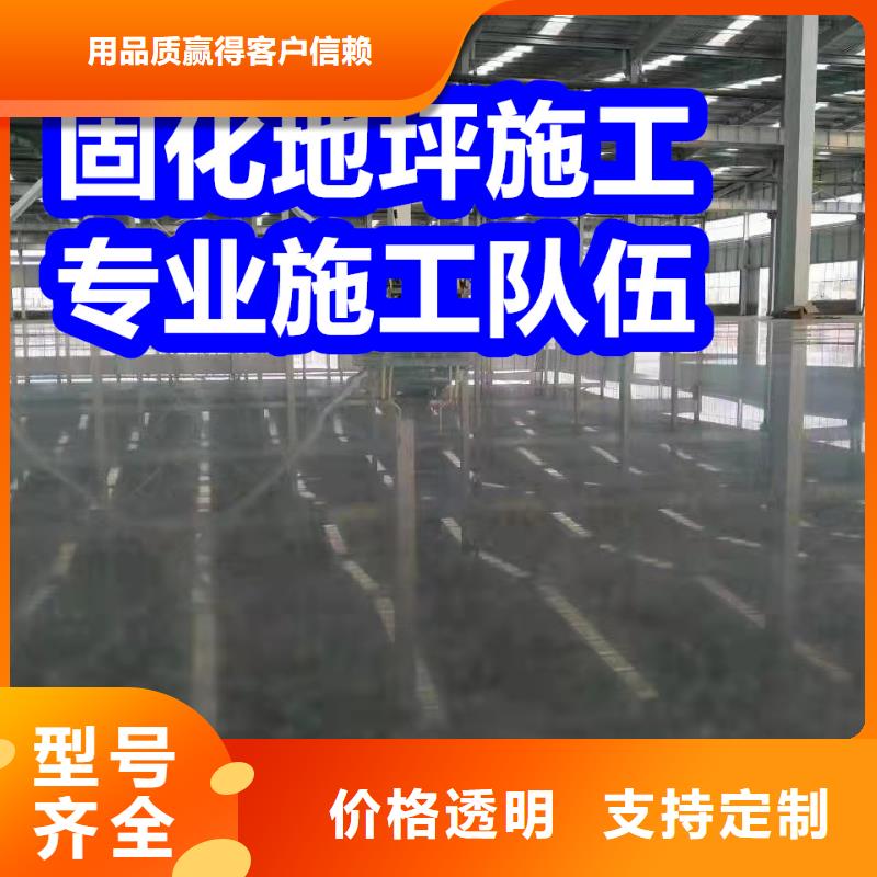 固化地坪钢化地坪追求细节品质