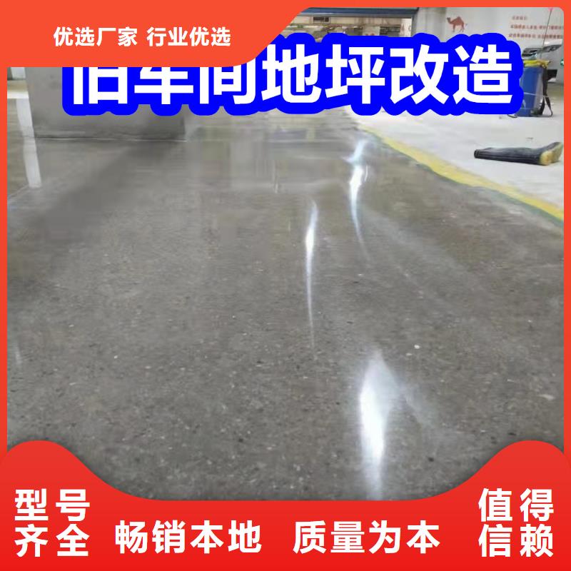 固化地坪混凝土硬化源厂直接供货