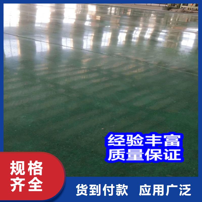 固化地坪混凝土硬化源厂直接供货