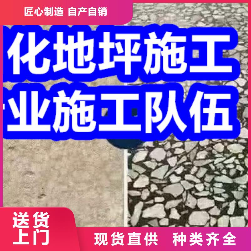 固化地坪混凝土硬化源厂直接供货