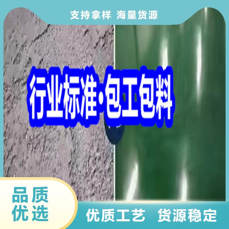 固化地坪混凝土硬化源厂直接供货