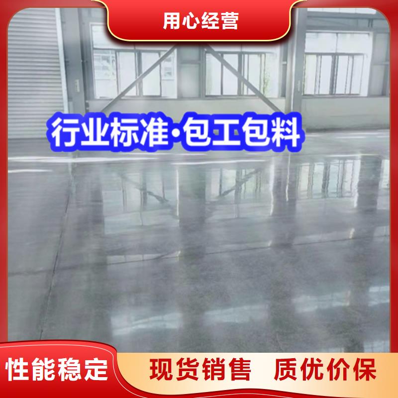 固化地坪钢化地坪追求细节品质
