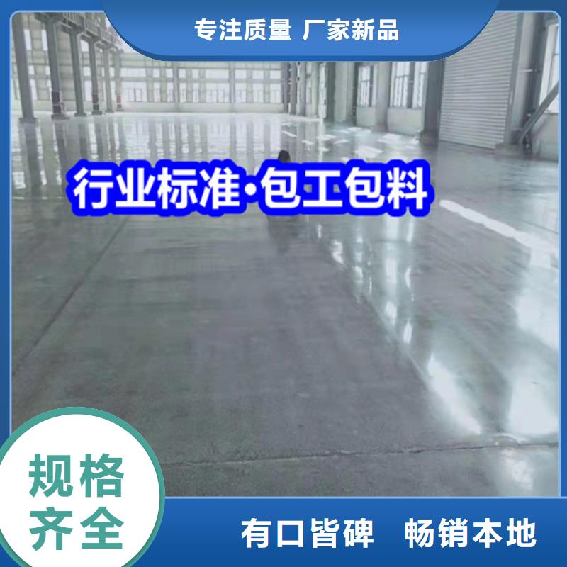 固化地坪-水泥地面翻新质量上乘
