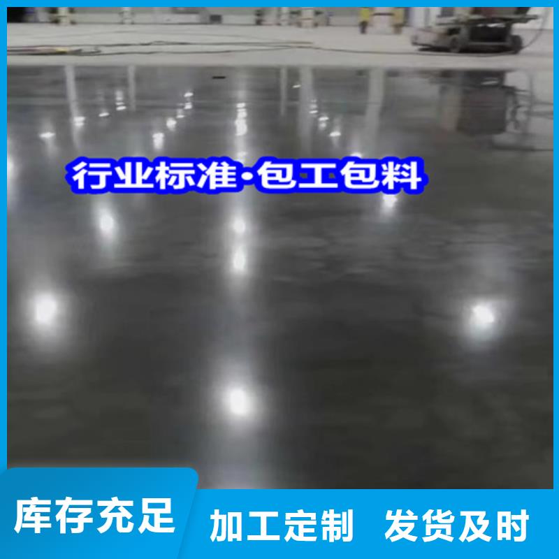 固化地坪-水泥地面翻新质量上乘